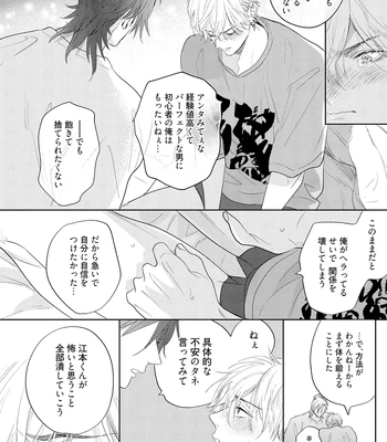 [NAGI Wataru] Lost Virgin 2 – How to Sex Vol.01 [JP] – Gay Manga sex 100