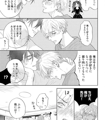 [NAGI Wataru] Lost Virgin 2 – How to Sex Vol.01 [JP] – Gay Manga sex 101