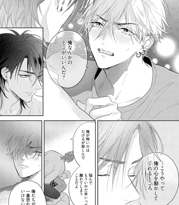 [NAGI Wataru] Lost Virgin 2 – How to Sex Vol.01 [JP] – Gay Manga sex 102
