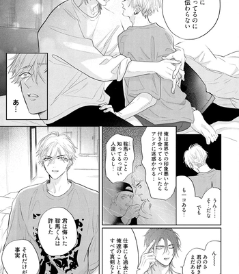 [NAGI Wataru] Lost Virgin 2 – How to Sex Vol.01 [JP] – Gay Manga sex 103