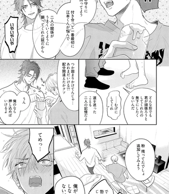 [NAGI Wataru] Lost Virgin 2 – How to Sex Vol.01 [JP] – Gay Manga sex 107