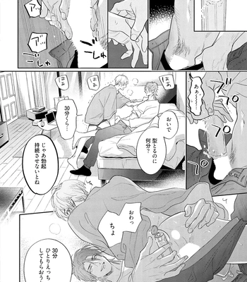 [NAGI Wataru] Lost Virgin 2 – How to Sex Vol.01 [JP] – Gay Manga sex 108