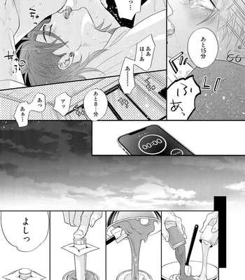 [NAGI Wataru] Lost Virgin 2 – How to Sex Vol.01 [JP] – Gay Manga sex 111