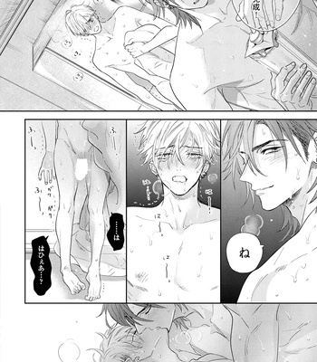 [NAGI Wataru] Lost Virgin 2 – How to Sex Vol.01 [JP] – Gay Manga sex 112