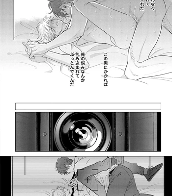[NAGI Wataru] Lost Virgin 2 – How to Sex Vol.01 [JP] – Gay Manga sex 114