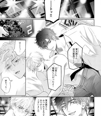 [NAGI Wataru] Lost Virgin 2 – How to Sex Vol.01 [JP] – Gay Manga sex 115