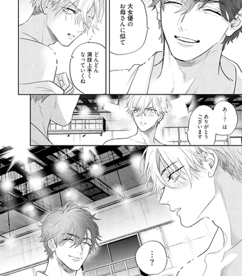 [NAGI Wataru] Lost Virgin 2 – How to Sex Vol.01 [JP] – Gay Manga sex 116