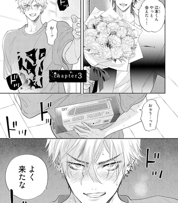 [NAGI Wataru] Lost Virgin 2 – How to Sex Vol.01 [JP] – Gay Manga sex 89