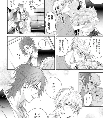[NAGI Wataru] Lost Virgin 2 – How to Sex Vol.01 [JP] – Gay Manga sex 90