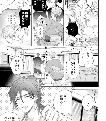 [NAGI Wataru] Lost Virgin 2 – How to Sex Vol.01 [JP] – Gay Manga sex 91