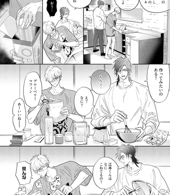 [NAGI Wataru] Lost Virgin 2 – How to Sex Vol.01 [JP] – Gay Manga sex 92