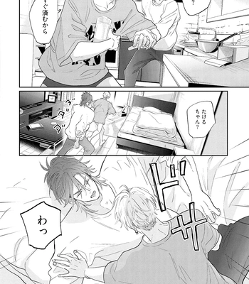 [NAGI Wataru] Lost Virgin 2 – How to Sex Vol.01 [JP] – Gay Manga sex 94
