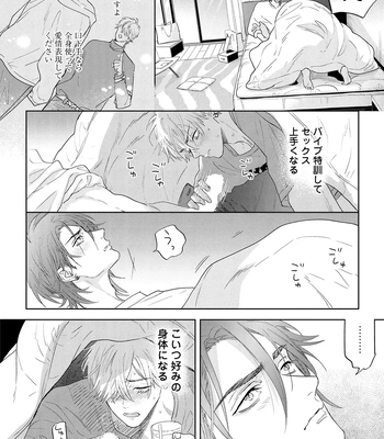 [NAGI Wataru] Lost Virgin 2 – How to Sex Vol.01 [JP] – Gay Manga sex 96