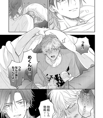 [NAGI Wataru] Lost Virgin 2 – How to Sex Vol.01 [JP] – Gay Manga sex 97