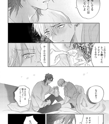 [NAGI Wataru] Lost Virgin 2 – How to Sex Vol.01 [JP] – Gay Manga sex 98