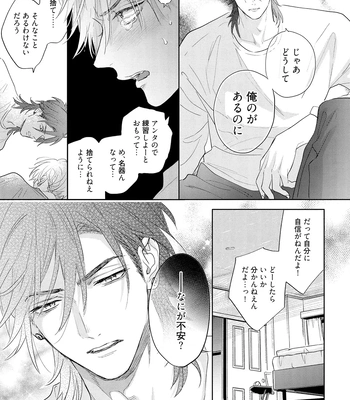[NAGI Wataru] Lost Virgin 2 – How to Sex Vol.01 [JP] – Gay Manga sex 99
