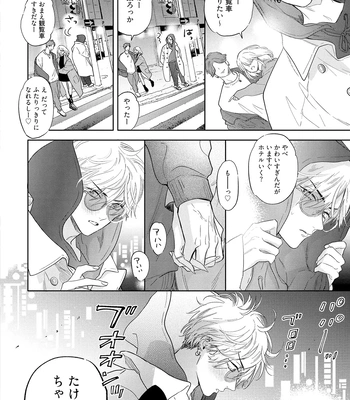 [NAGI Wataru] Lost Virgin 2 – How to Sex Vol.01 [JP] – Gay Manga sex 120