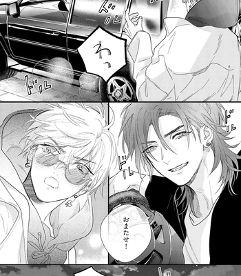 [NAGI Wataru] Lost Virgin 2 – How to Sex Vol.01 [JP] – Gay Manga sex 121