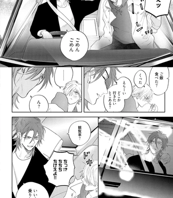 [NAGI Wataru] Lost Virgin 2 – How to Sex Vol.01 [JP] – Gay Manga sex 122