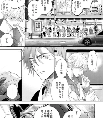 [NAGI Wataru] Lost Virgin 2 – How to Sex Vol.01 [JP] – Gay Manga sex 123