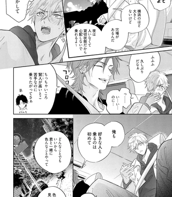[NAGI Wataru] Lost Virgin 2 – How to Sex Vol.01 [JP] – Gay Manga sex 124