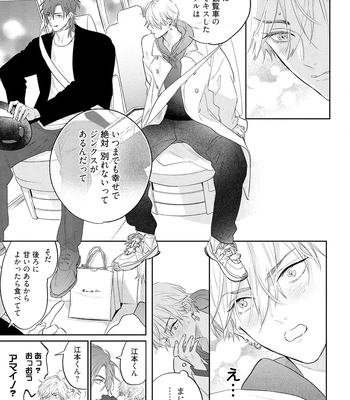 [NAGI Wataru] Lost Virgin 2 – How to Sex Vol.01 [JP] – Gay Manga sex 125