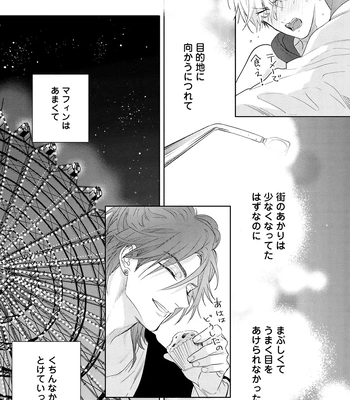 [NAGI Wataru] Lost Virgin 2 – How to Sex Vol.01 [JP] – Gay Manga sex 127