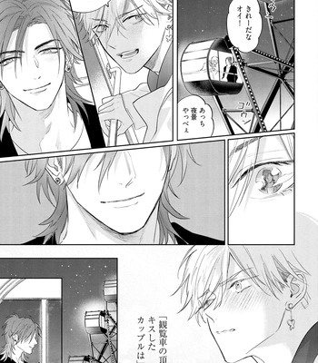 [NAGI Wataru] Lost Virgin 2 – How to Sex Vol.01 [JP] – Gay Manga sex 129