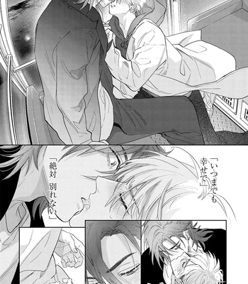 [NAGI Wataru] Lost Virgin 2 – How to Sex Vol.01 [JP] – Gay Manga sex 130