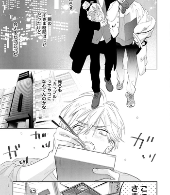[NAGI Wataru] Lost Virgin 2 – How to Sex Vol.01 [JP] – Gay Manga sex 137