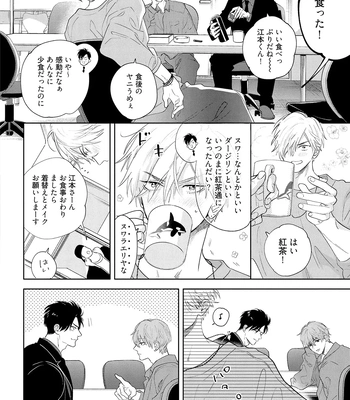 [NAGI Wataru] Lost Virgin 2 – How to Sex Vol.01 [JP] – Gay Manga sex 138