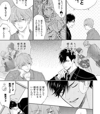 [NAGI Wataru] Lost Virgin 2 – How to Sex Vol.01 [JP] – Gay Manga sex 139
