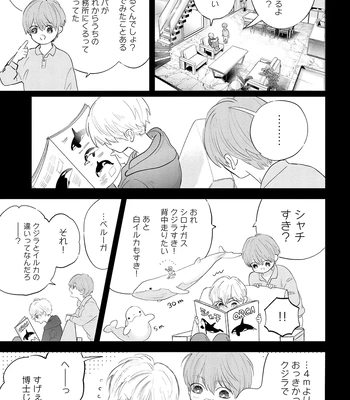 [NAGI Wataru] Lost Virgin 2 – How to Sex Vol.01 [JP] – Gay Manga sex 141