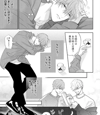[NAGI Wataru] Lost Virgin 2 – How to Sex Vol.01 [JP] – Gay Manga sex 143