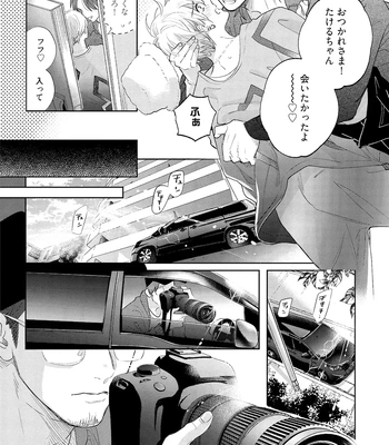 [NAGI Wataru] Lost Virgin 2 – How to Sex Vol.01 [JP] – Gay Manga sex 144