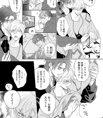 [NAGI Wataru] Lost Virgin 2 – How to Sex Vol.01 [JP] – Gay Manga sex 149