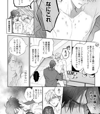 [NAGI Wataru] Lost Virgin 2 – How to Sex Vol.01 [JP] – Gay Manga sex 150