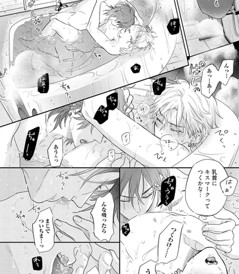 [NAGI Wataru] Lost Virgin 2 – How to Sex Vol.01 [JP] – Gay Manga sex 152
