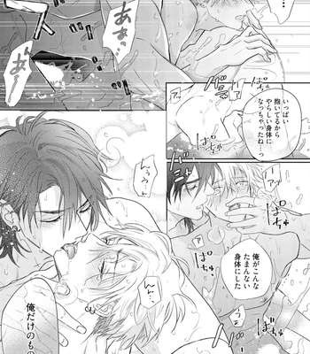 [NAGI Wataru] Lost Virgin 2 – How to Sex Vol.01 [JP] – Gay Manga sex 155