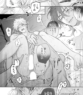 [NAGI Wataru] Lost Virgin 2 – How to Sex Vol.01 [JP] – Gay Manga sex 156