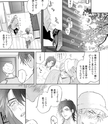 [NAGI Wataru] Lost Virgin 2 – How to Sex Vol.01 [JP] – Gay Manga sex 157