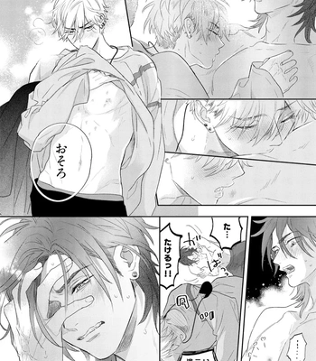 [NAGI Wataru] Lost Virgin 2 – How to Sex Vol.01 [JP] – Gay Manga sex 158
