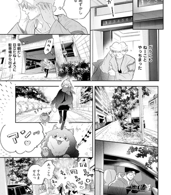 [NAGI Wataru] Lost Virgin 2 – How to Sex Vol.01 [JP] – Gay Manga sex 159