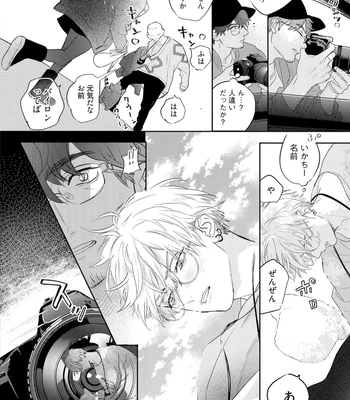 [NAGI Wataru] Lost Virgin 2 – How to Sex Vol.01 [JP] – Gay Manga sex 160