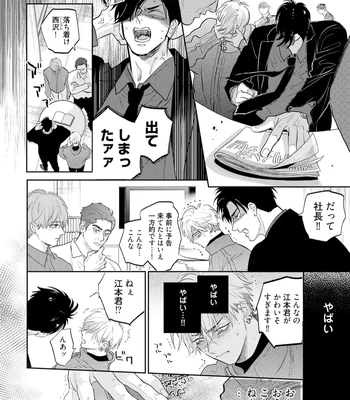 [NAGI Wataru] Lost Virgin 2 – How to Sex Vol.01 [JP] – Gay Manga sex 162