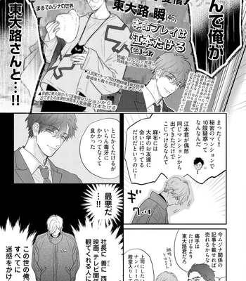 [NAGI Wataru] Lost Virgin 2 – How to Sex Vol.01 [JP] – Gay Manga sex 163