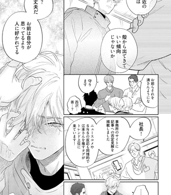 [NAGI Wataru] Lost Virgin 2 – How to Sex Vol.01 [JP] – Gay Manga sex 165