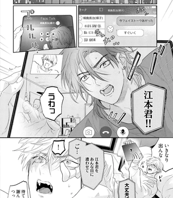 [NAGI Wataru] Lost Virgin 2 – How to Sex Vol.01 [JP] – Gay Manga sex 166