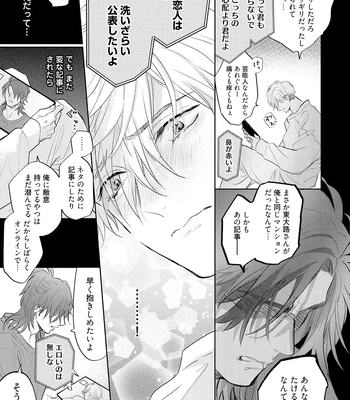 [NAGI Wataru] Lost Virgin 2 – How to Sex Vol.01 [JP] – Gay Manga sex 167
