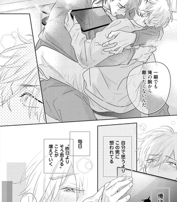 [NAGI Wataru] Lost Virgin 2 – How to Sex Vol.01 [JP] – Gay Manga sex 168